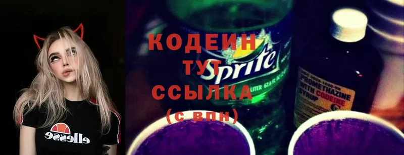 Кодеин Purple Drank  Камбарка 