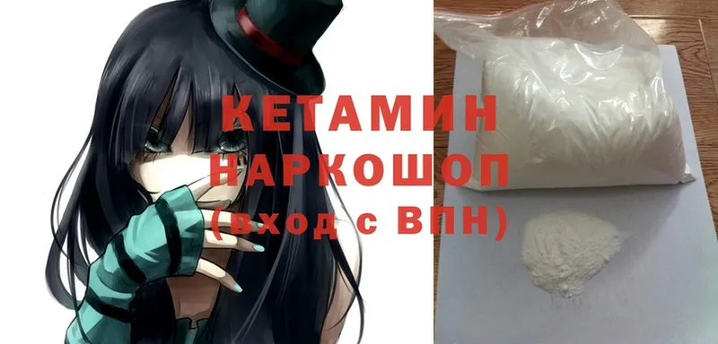 Кетамин ketamine  купить закладку  Камбарка 